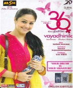 36 Vayadhinile Tamil DVD (Pal All Regions)